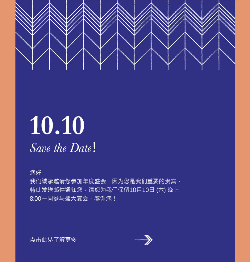 Pattern Invitation 1 template - Desktop