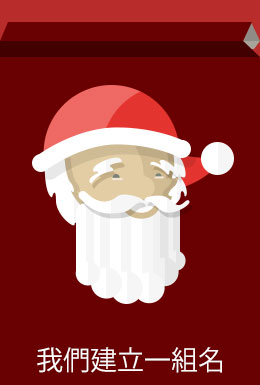 Santa List template - Mobile